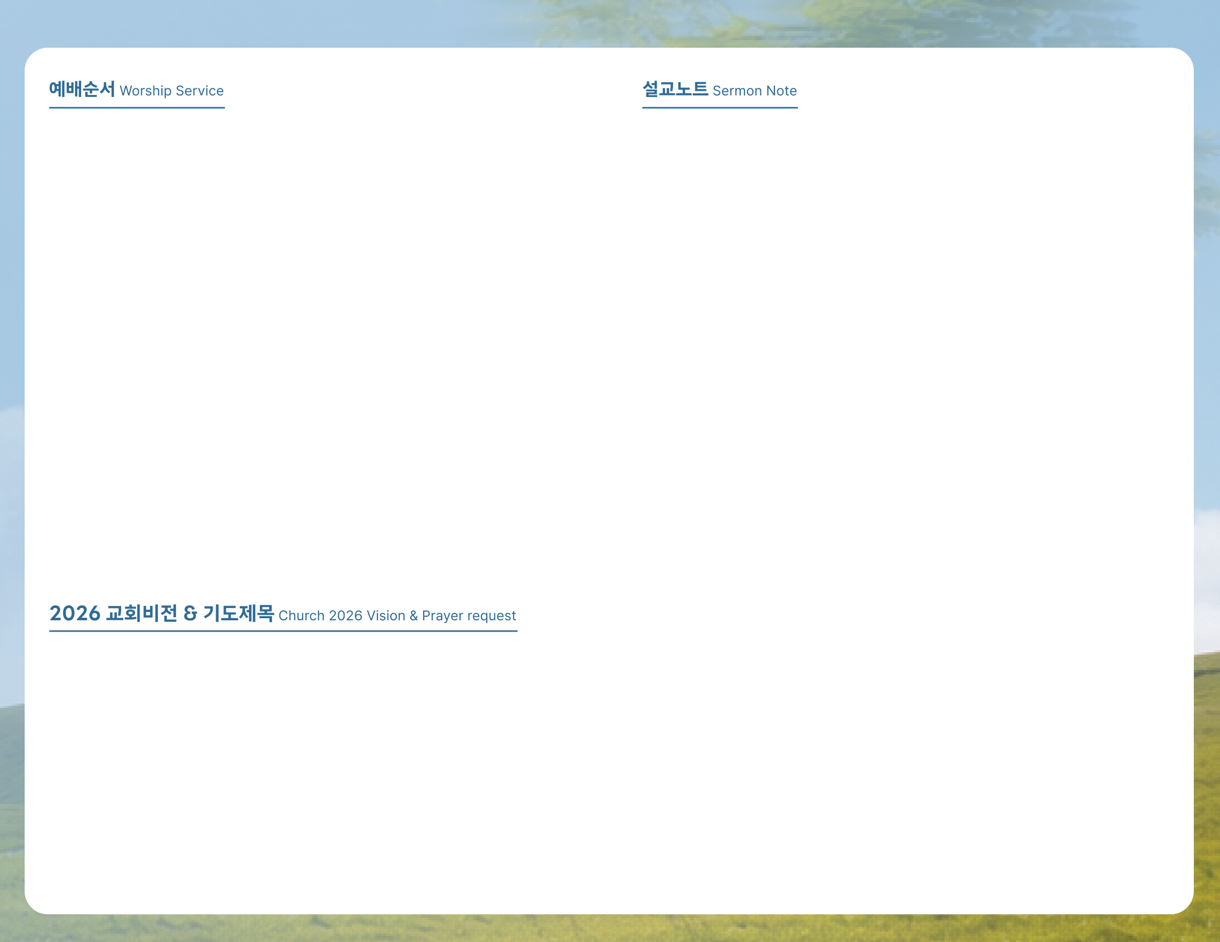Church bulletin — back